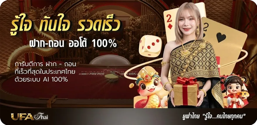 โปรโมชั่น ufabet เว็บหลัก ใหม่ — โปรโมชั่นสมาชิกใหม่
