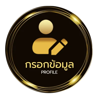 โปรไฟล์ ufabet เว็บหลัก