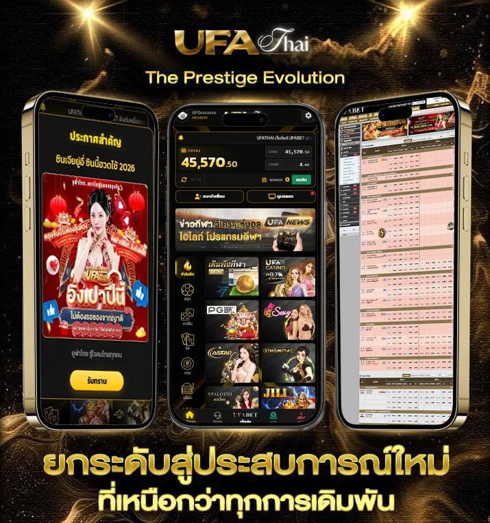 ufabet เว็บหลัก  เว็บแทงบอล